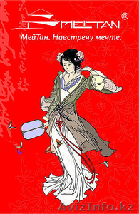 Косметическая компания 