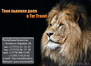 Горящие туры! Дешево #971123