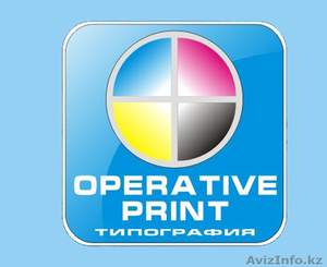 ТОО OPERATIVE PRINT #968927