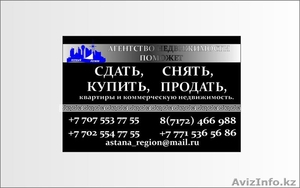 Агентство недвижимости  #975383