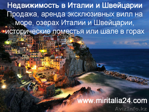 Вилла в Италии,  апартаменты от 30000 евро! Эксклюзивные предложения! #974988