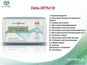 Портативные приборы Deta #970356