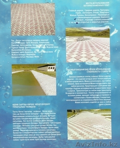 Производство изделий из бетона #975171