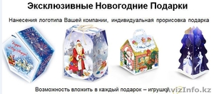 Индивидуальные Новогодние подарки #981556
