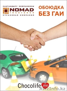 Авто страховка и недвижимости. #973664