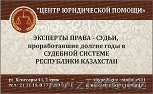 Центр юридической помощи #980015