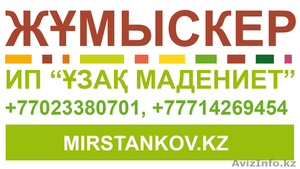 станки недорого! #971427