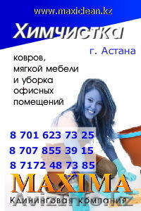 Генеральная уборка дома,  квартиры от клининговой компании Maxima #988730