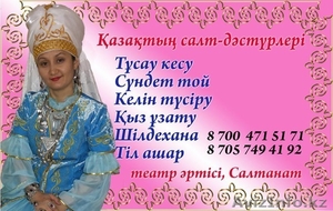 Организация праздников,  национальные мероприятия,  свадьбы и дни рождения и мног  #990124