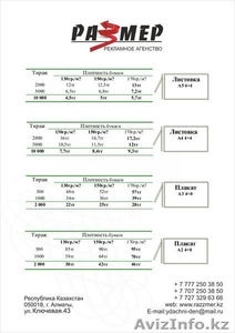 Типография Размер   #1000069