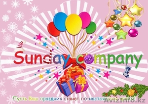 Организация детских  мероприятий Sunday company #1000522