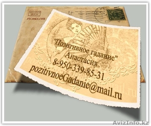 Позитивное гадание-помощь в сложных ситуациях #996805