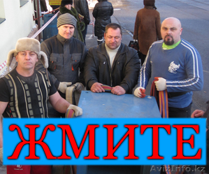 Грузоперевозки по Алматы. Скидка 20%. Машины от 9 до 30 кубов #991094