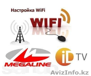 г.Балхаш.Настройка Интернета, Настройка компьютеров, ноутбуков #990256