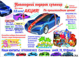 Новогодний подарок сувенир! #998545