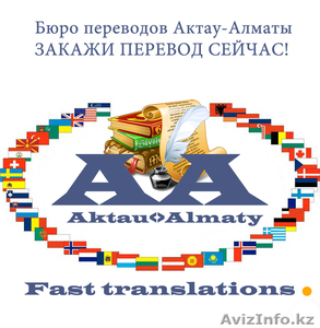 Переводы документов с любого языка на любой! #987785