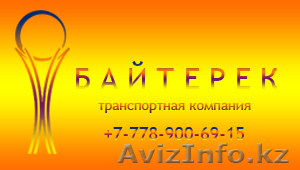 Пассажирские перевозки. Аренда автомобилей #997620