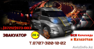 эвакуаторы до 4-тонн #991700