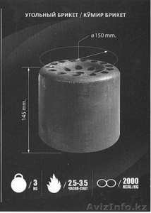 Бурый угольный брткет #1000200