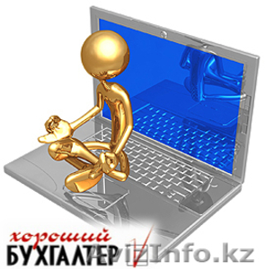 Бухгалтерский и налоговый учёт ИП,  ТОО #994120