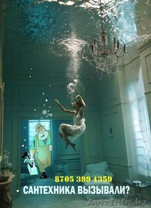 Сантехник,  сантехник. #989790