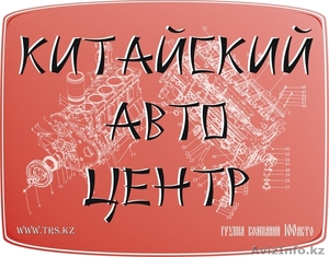 Запчасти на китайские грузовики Шанкси,  шанси,  шакман,  хово,  фотон,   #996896