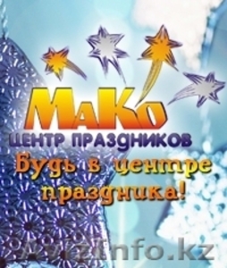 новый год на дом  #990916