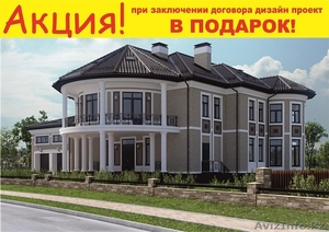 Строительство дома вашей мечты!  #989618