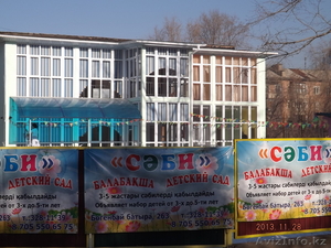 Детский САД 