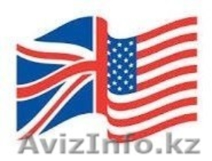 Английский язык за 7000 тг!  #995270