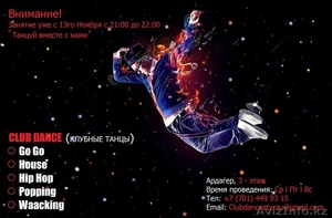 Проводится набор в школу танцев!!! #990646