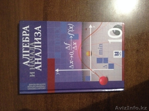 Учебные книги за 10 класс #990191