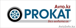 Прокат авто без водителя в Астане #999265