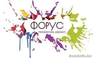 Рекламное агентство «Форус» #987306