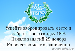 Курсы ораторского искусства в  Астане за 5 недель #988408