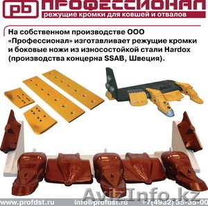 Режущие кромки для бульдозеров.   #999013