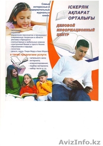 Деловой информационный центр #987533