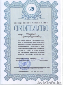 Квалифицированная помощь опытного психолога и тренера по методике Гешталь  терап #993266