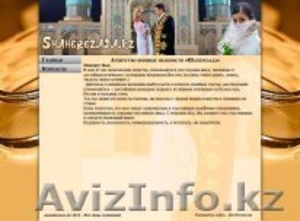 Агентство брачных знакомств #999541