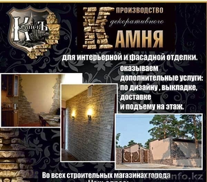 Производство декоративного камня Камнев #993837
