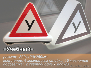 шашки на такси ,  световые короба ,  лайтбоксы #180319