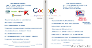 Услуги программиста в г. Астане Услуги 1С программиста в г. Астане #997827
