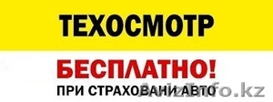 Автострахование. ВСЕ ВИДЫ страхования #1000667