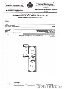 Продам 2 комн квартиру в ЖК Турсын Астана - 12 магистраль #1005227