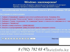 ремонт,  наладку ПК,  монтаж сетей,  а так же предлагает ВАМ заключение долгосрочны #1008056