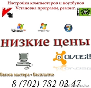 Профессиональный РЕМОНТ КОМПЬЮТЕРОВ,  НОУТБУКОВ,  ПЛАНШЕТОВ,  НЕТБУКОВ,  МОНОБЛОКОВ. #1008266