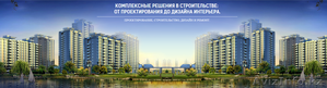 ПРОЕКТИРОВАНИЕ,  СТРОИТЕЛЬСТВО,  ДИЗАЙН И РЕМОНТ. #1006323