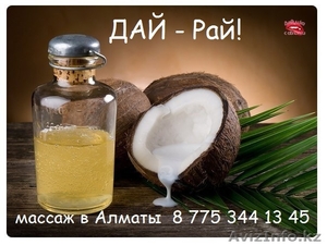 ГАРАНТИРОВАННОЕ ПОХУДЕНИЕ МАССАЖЕМ #1007254