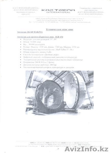 Автоклав, винтовой компрессор, котёл Universal SB #1013508