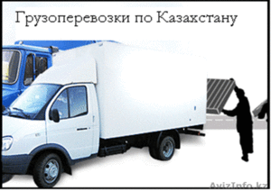 Грузоперевозки всех видов,  гарантия,  качество!   #1002400